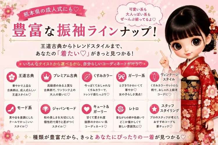 熊本県でおすすめの振袖レンタルショップ