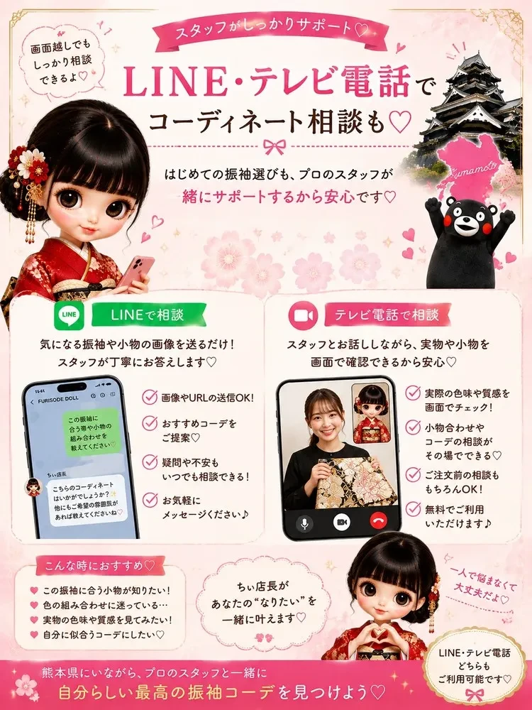 熊本県でおすすめの振袖レンタルショップ