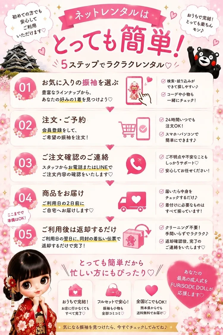 熊本県でおすすめの振袖レンタルショップ