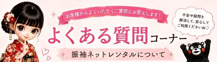 熊本県でおすすめの振袖レンタルショップ