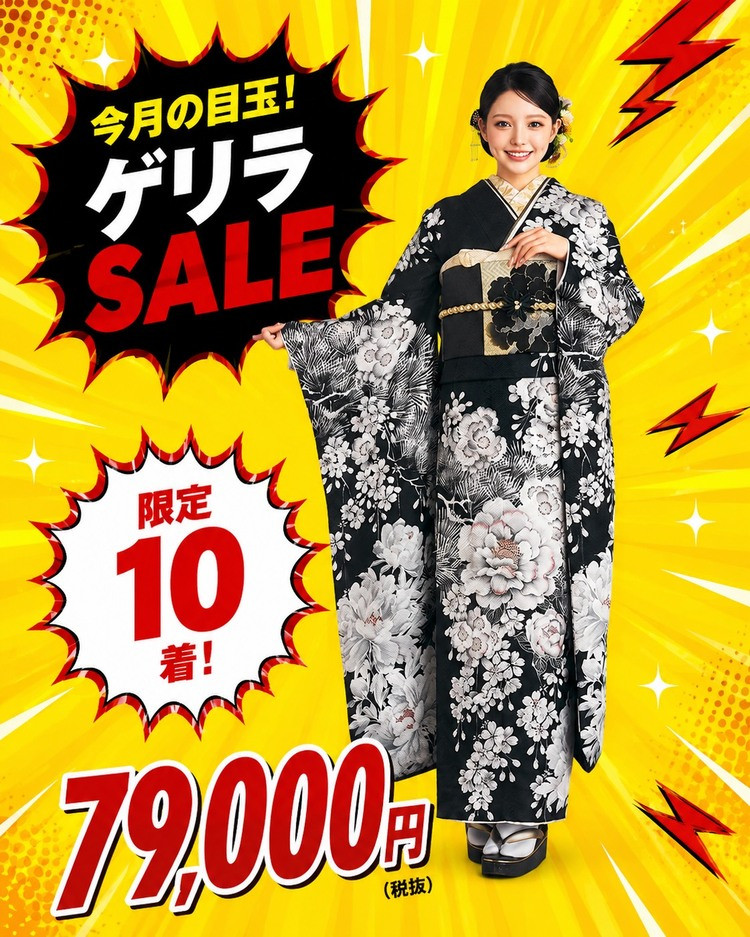 安くてかわいい振袖ネットレンタル