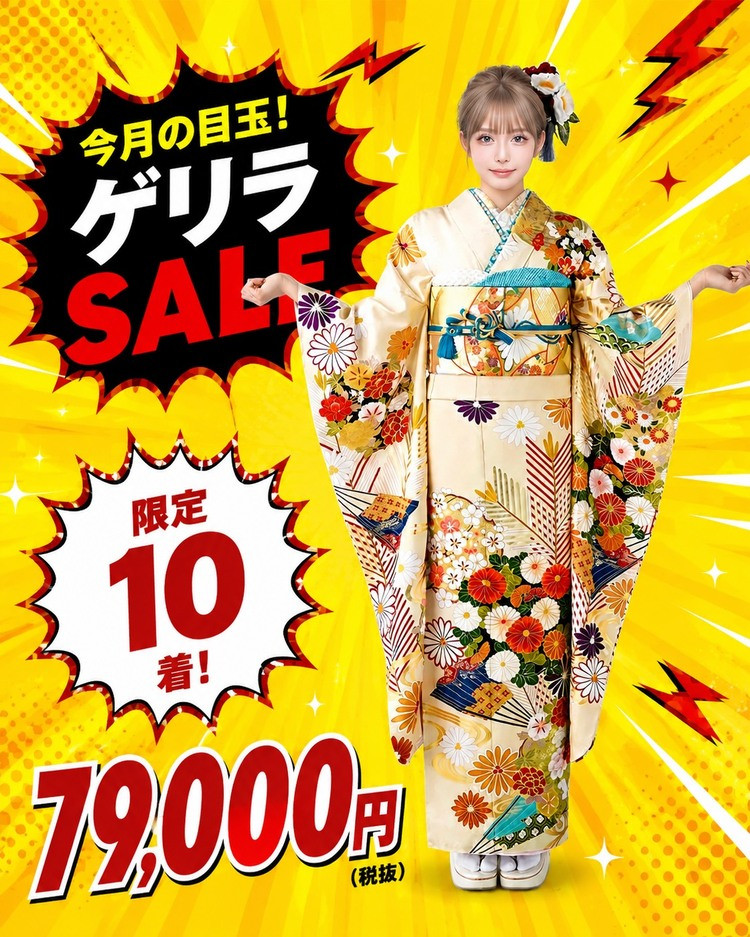 安くてかわいい振袖ネットレンタル