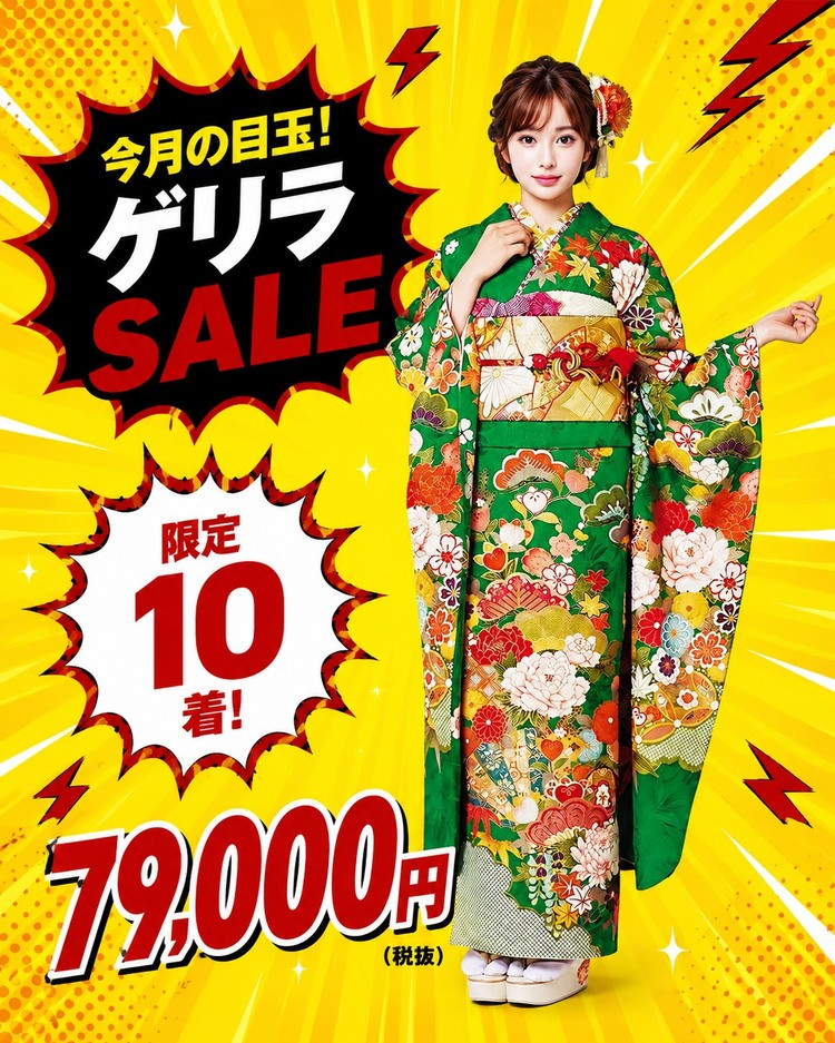 安くてかわいい振袖ネットレンタル