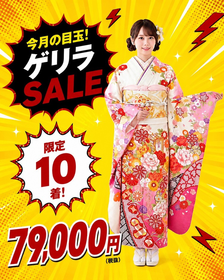 安くてかわいい振袖ネットレンタル