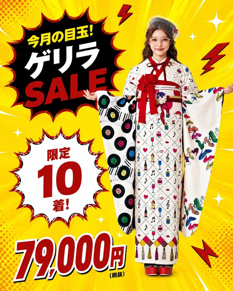 安くてかわいい振袖ネットレンタル