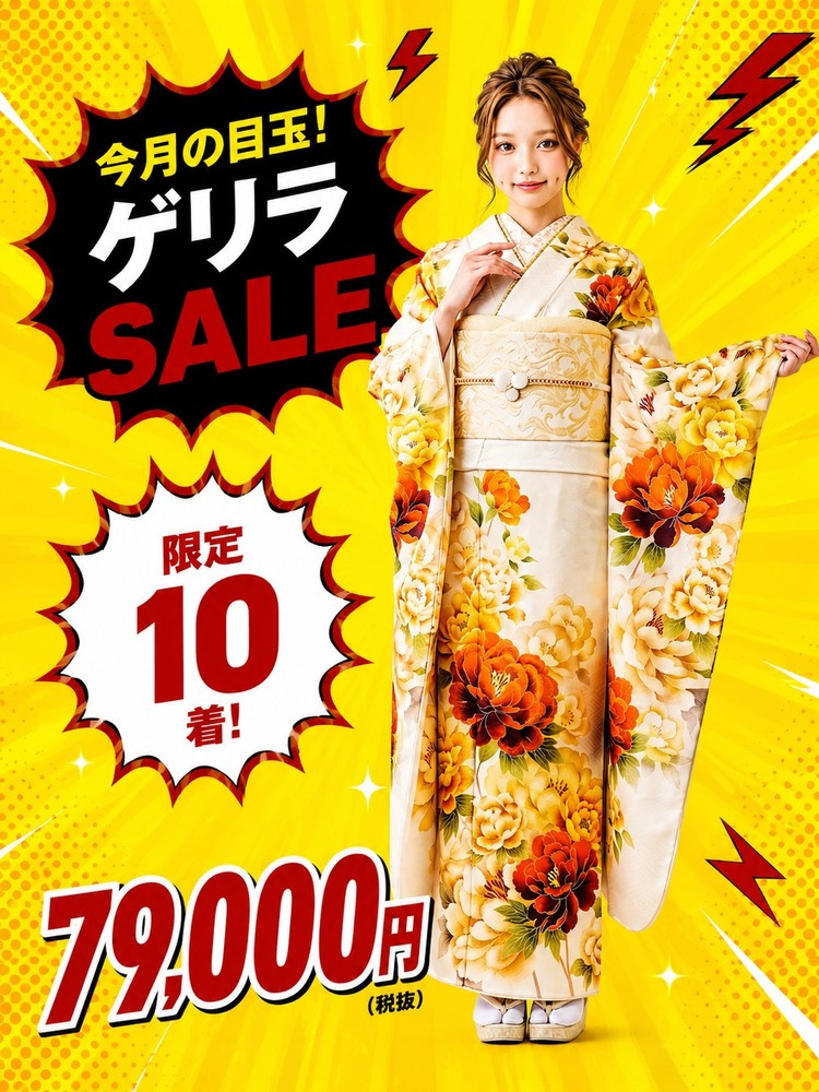 安くてかわいい振袖ネットレンタル