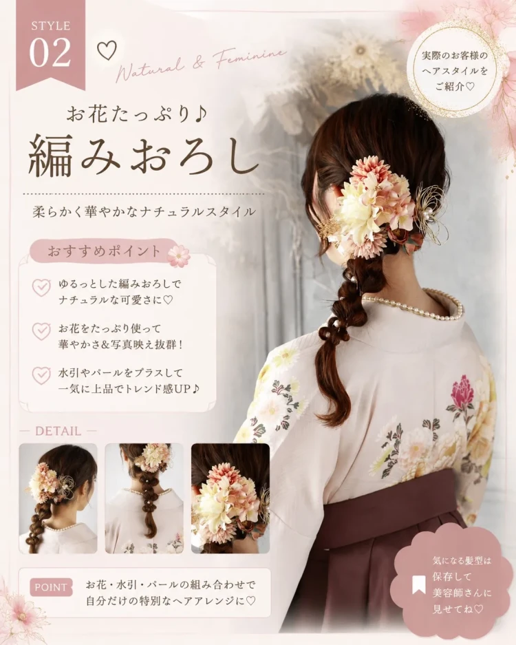 卒業式 袴 レンタル ヘアスタイル