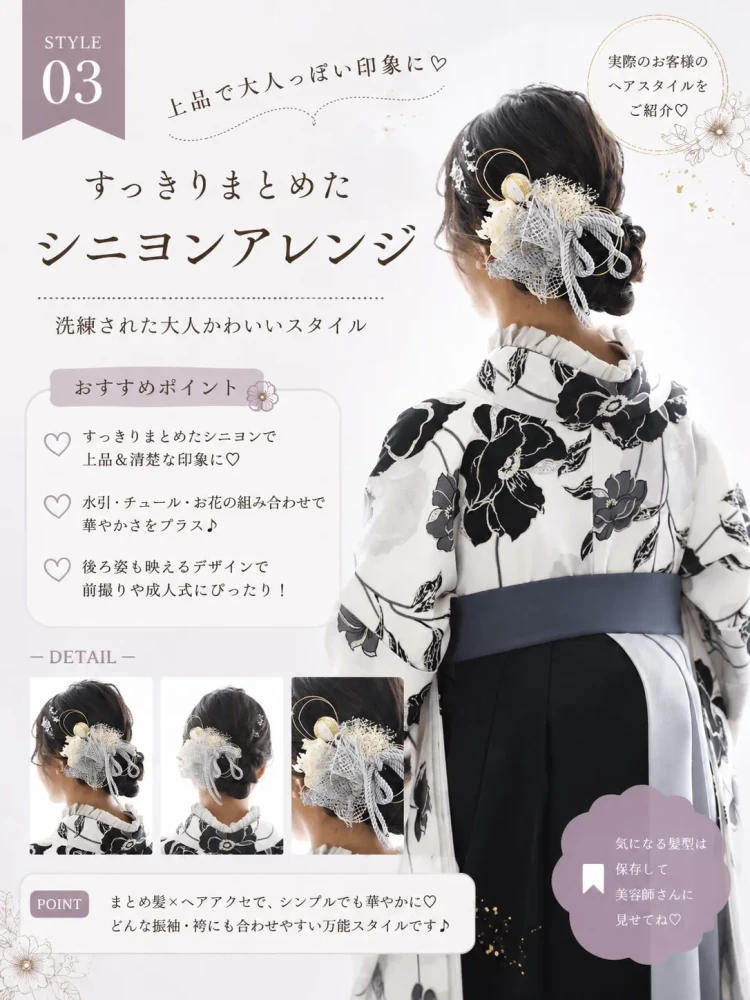 卒業式 袴 レンタル ヘアスタイル