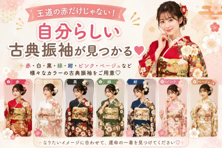 自分らしい着こなしができる