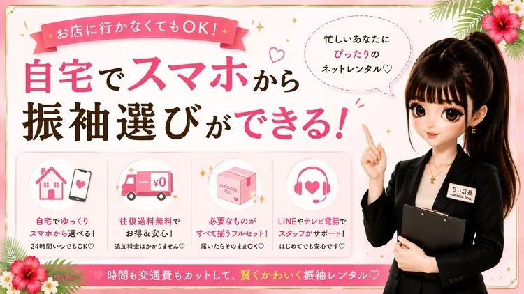 宮崎県でおすすめの振袖レンタル