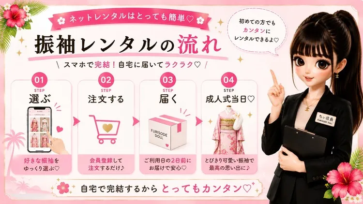 宮崎県でおすすめの振袖レンタル