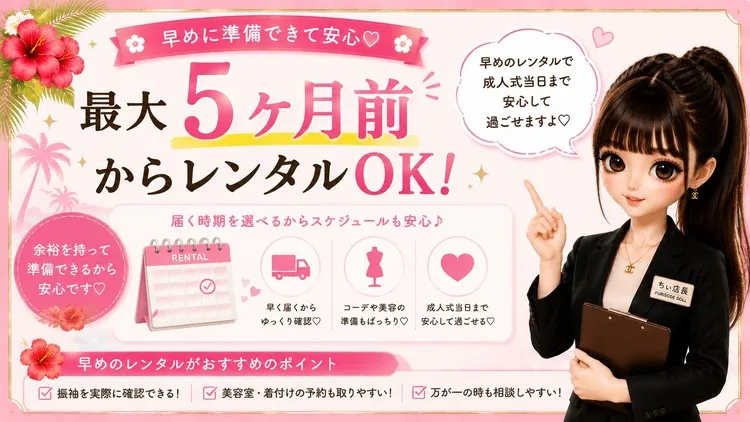 宮崎県でおすすめの振袖レンタル