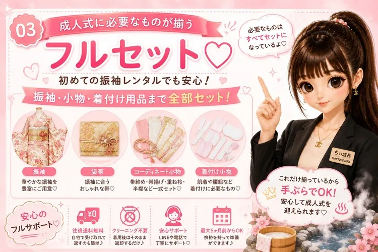 大分県でおすすめの振袖レンタル
