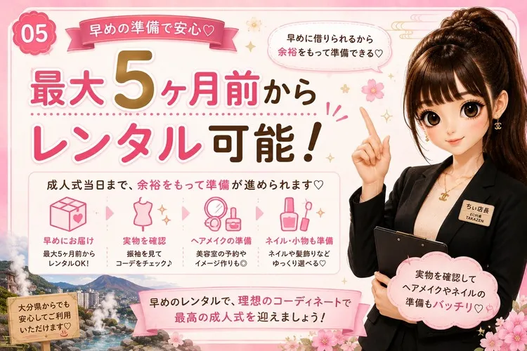 大分県でおすすめの振袖レンタル