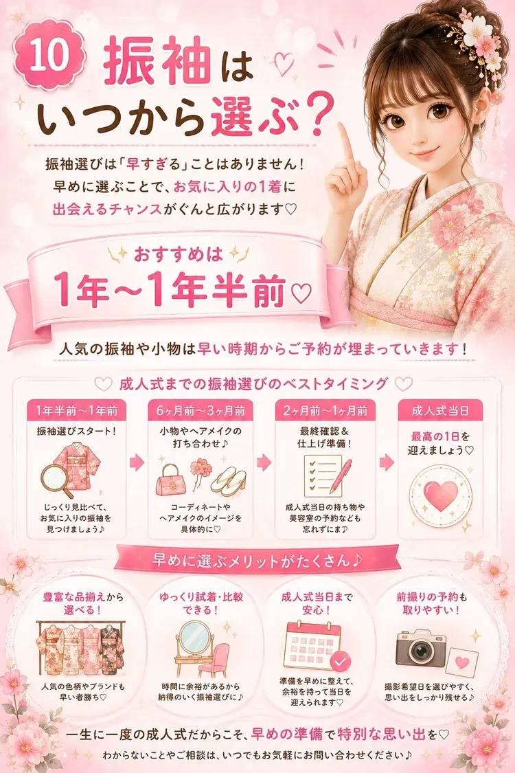 大分県でおすすめの振袖レンタル