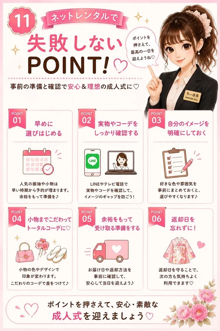 大分県でおすすめの振袖レンタル