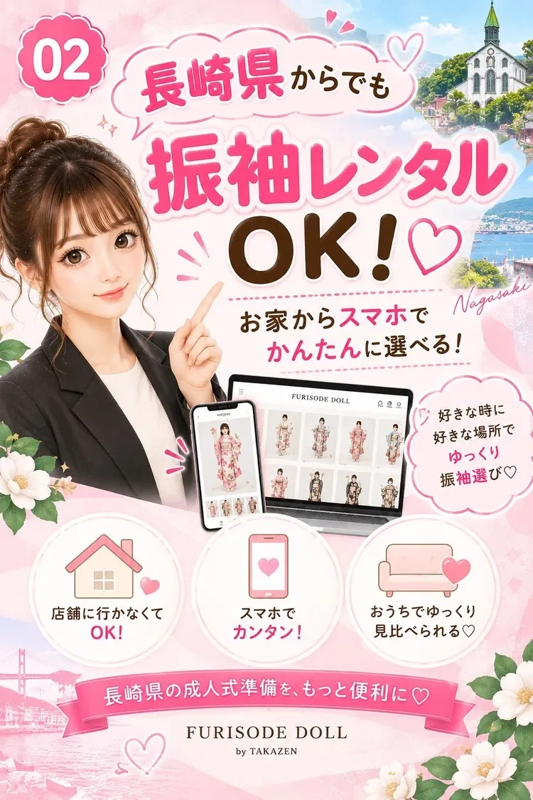 大分県でおすすめの振袖レンタル