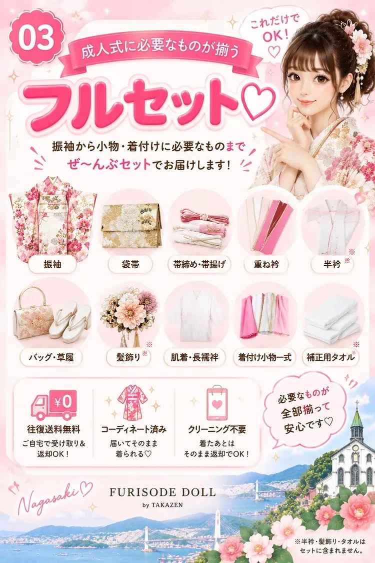 大分県でおすすめの振袖レンタル
