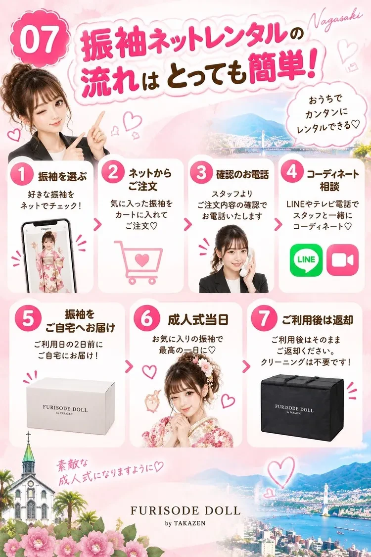 大分県でおすすめの振袖レンタル