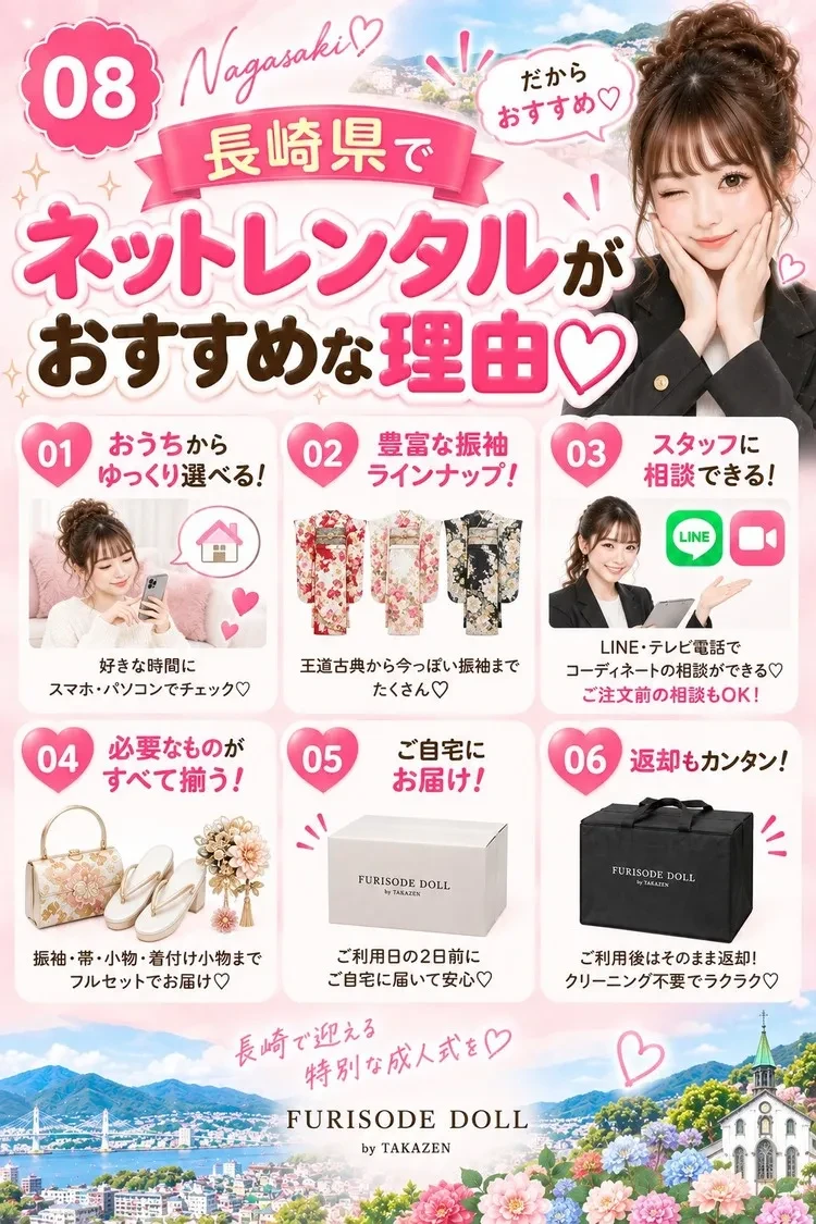 大分県でおすすめの振袖レンタル