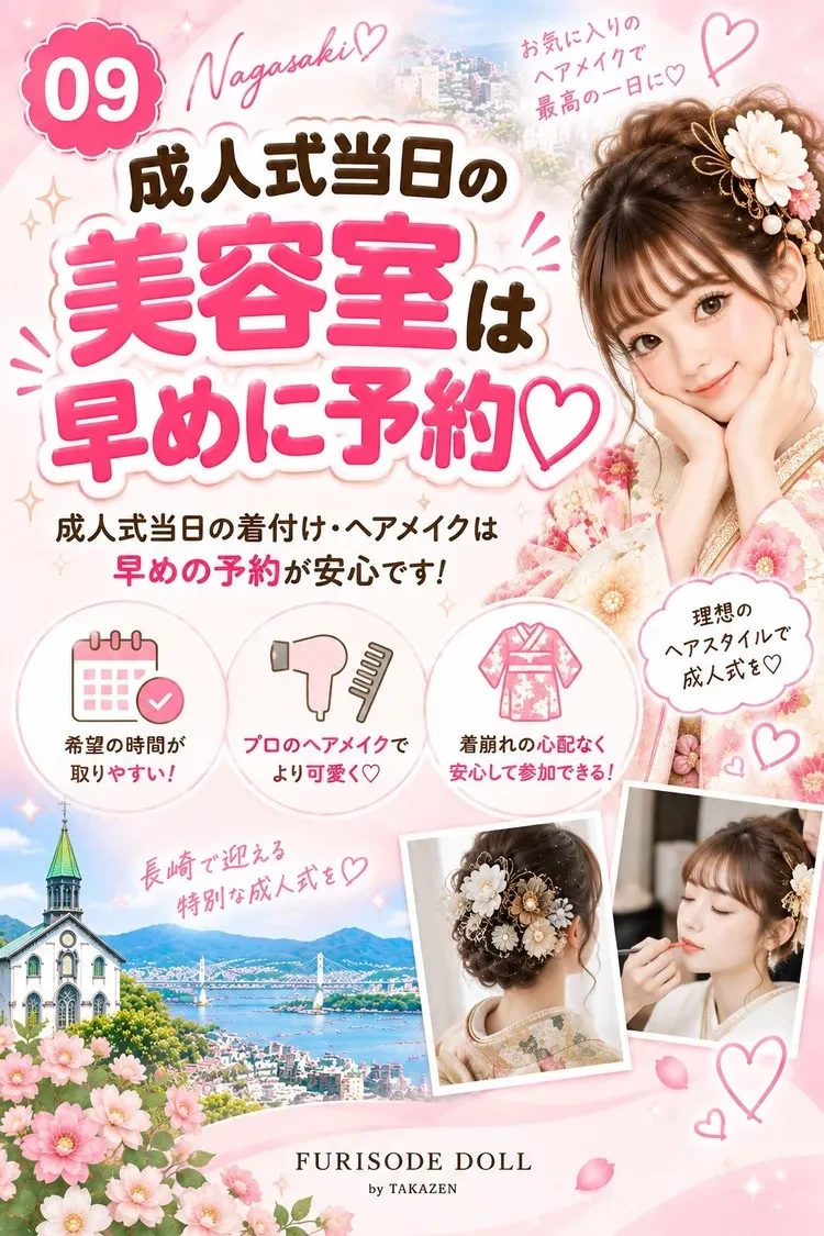 大分県でおすすめの振袖レンタル