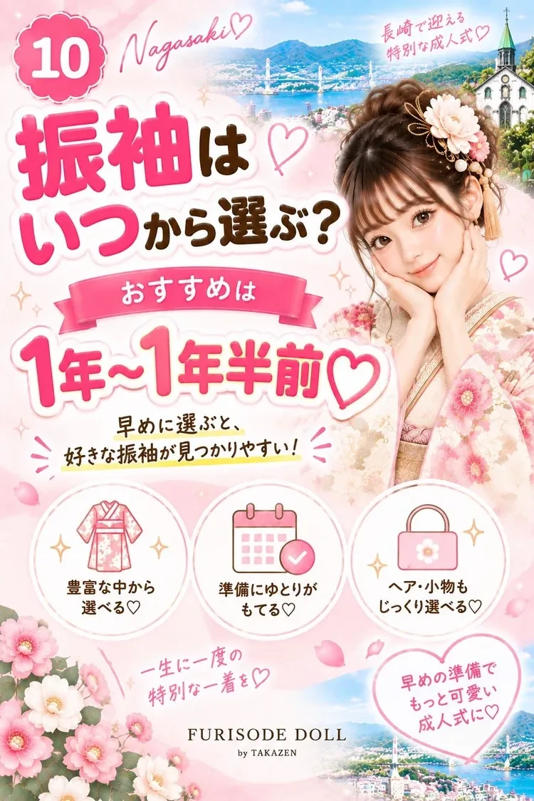 大分県でおすすめの振袖レンタル