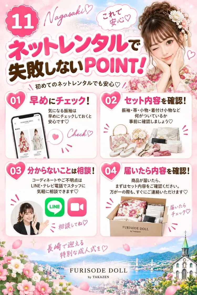 大分県でおすすめの振袖レンタル