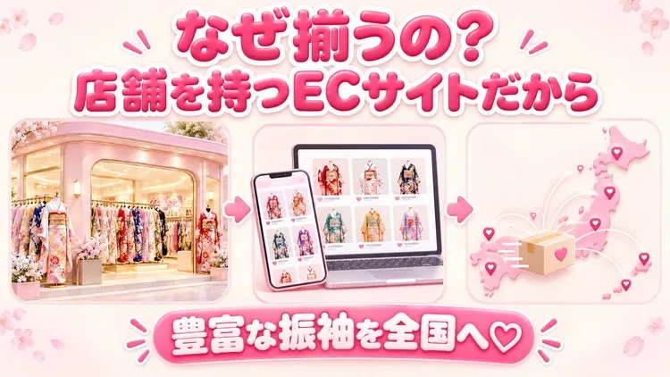 着物メーカーブランド振袖受付中