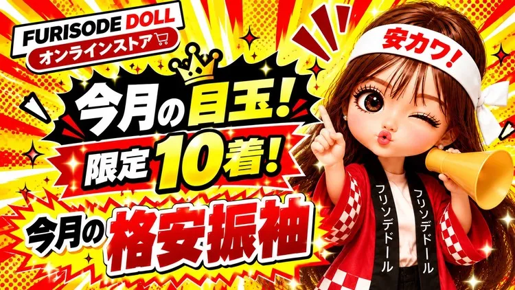 成人式の振袖を安くレンタルできる？【10月限定！】振袖フルセット39,800円（税抜）〜！安カワSALE開催♡
