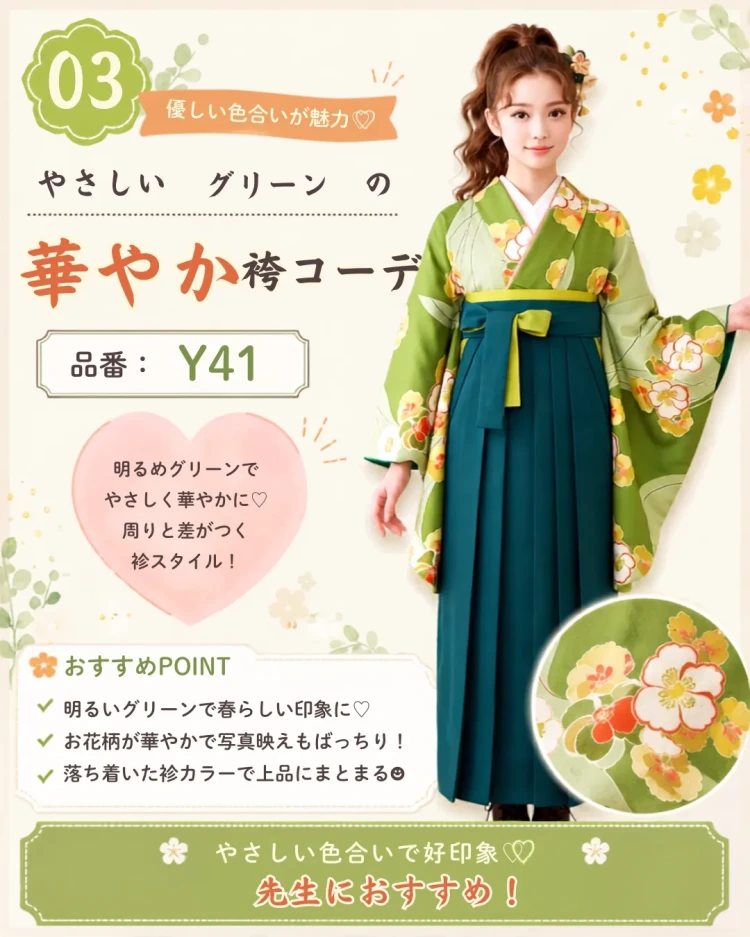 卒業式 袴 レンタル 教員袴 先生袴 教員向け袴