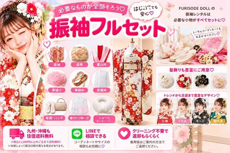 九州でおすすめの振袖レンタル屋さんはFURISODEDOLL