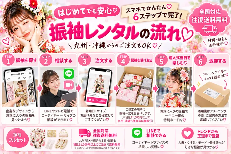 九州でおすすめの振袖レンタル屋さんはFURISODEDOLL
