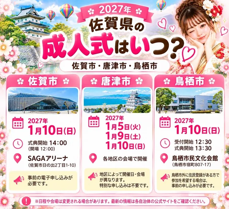 佐賀県でおすすめの振袖レンタルショップ