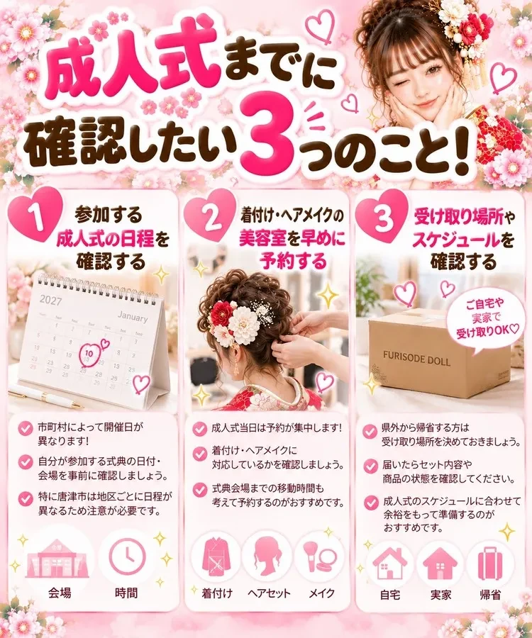 佐賀県でおすすめの振袖レンタルショップ