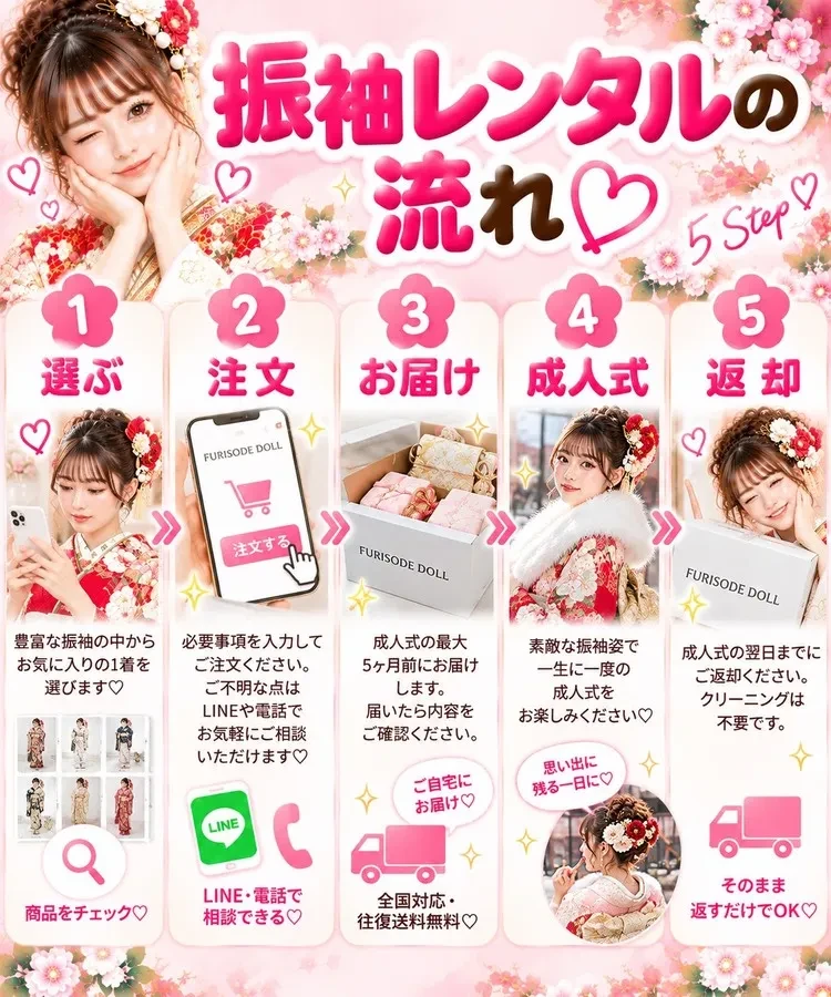 佐賀県でおすすめの振袖レンタルショップ