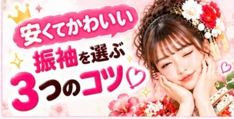 沖縄県でおすすめの振袖レンタルショップ