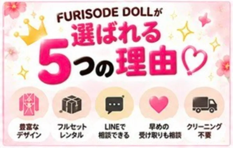 沖縄県でおすすめの振袖レンタルショップ
