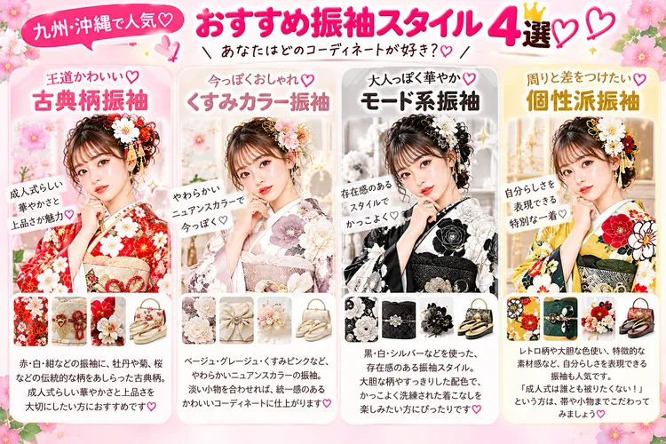 九州でおすすめの振袖レンタル屋さんはFURISODEDOLL